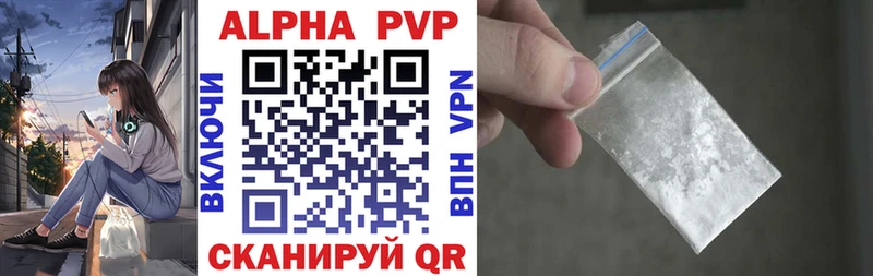 Купить закладки  Трёхгорный  А ПВП кристаллы 