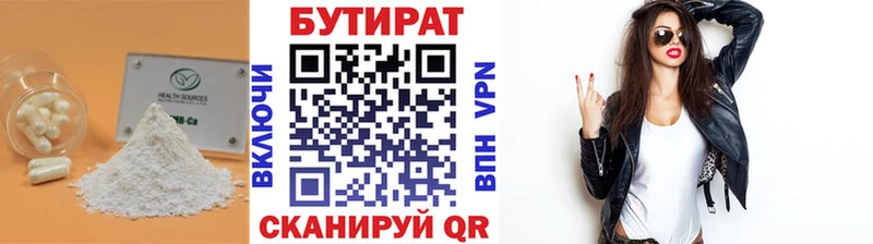 Купить где  Трёхгорный  Бутират 99% 
