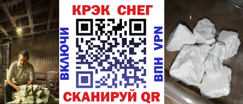Купить  Трёхгорный  Кокаин FishScale 