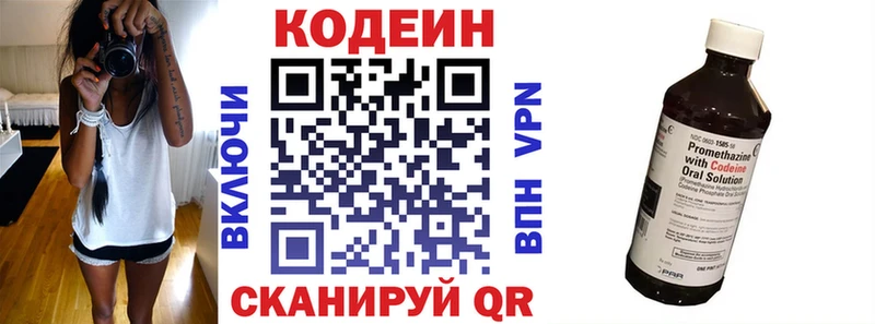 Кодеин напиток Lean (лин)  Купить где  Трёхгорный 