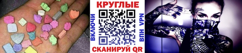 Экстази TESLA  Купить где  Трёхгорный 