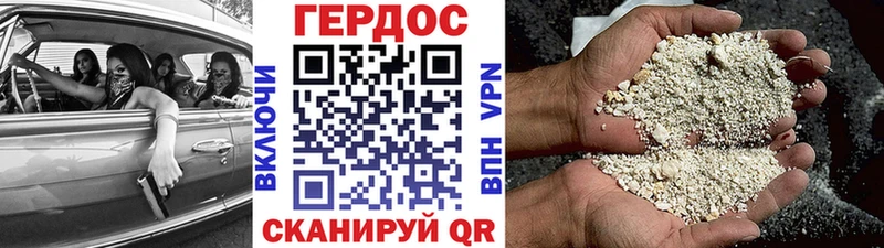 ГЕРОИН VHQ  Купить закладки  Трёхгорный 