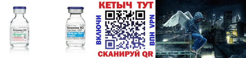 Кетамин VHQ  Купить  Трёхгорный 