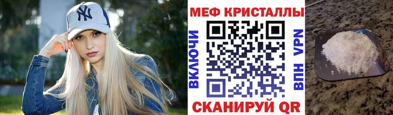 Мефедрон кристаллы Трёхгорный
