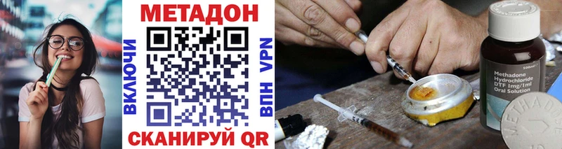 Купить где  Трёхгорный  Метадон кристалл 